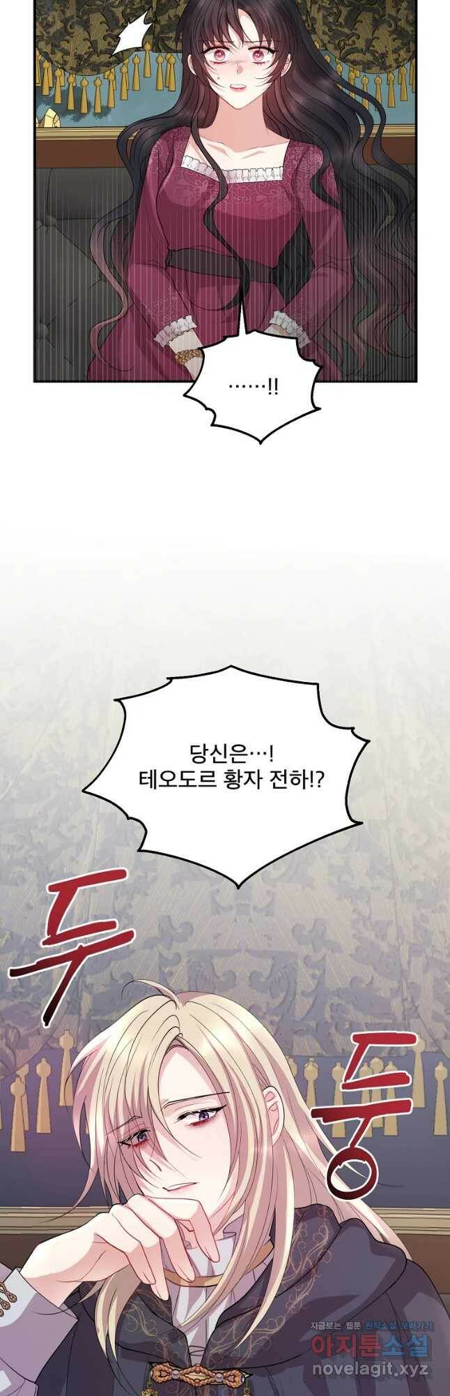 로엘린은 미래를 걷는다 68화 8