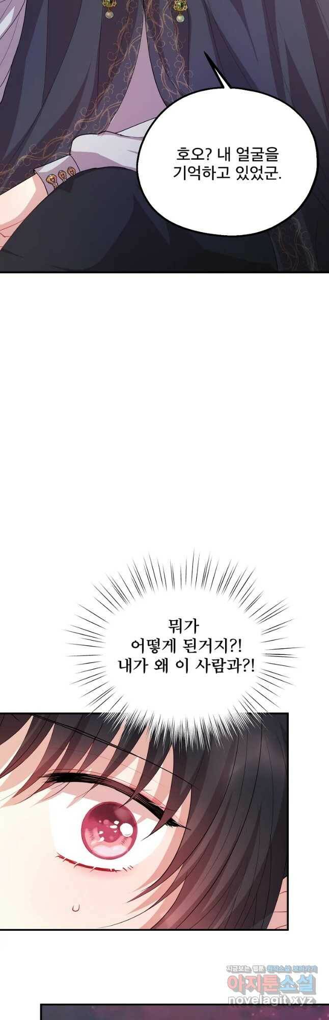 로엘린은 미래를 걷는다 68화 9