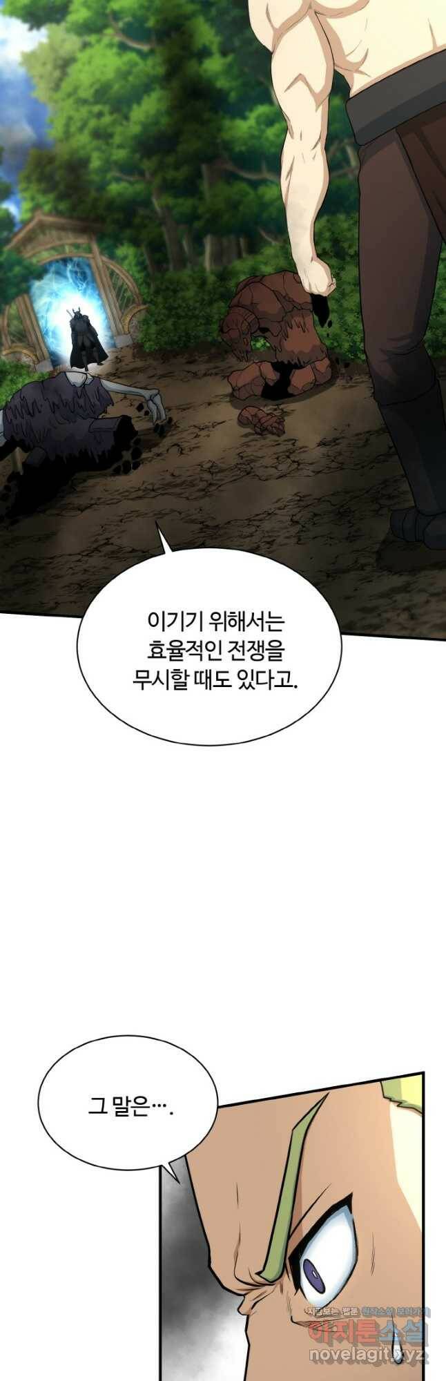집 밖은 위험해 76화 3