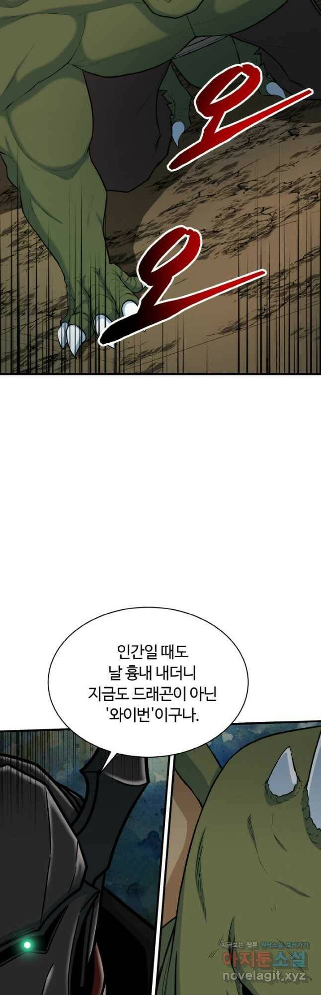 집 밖은 위험해 76화 12
