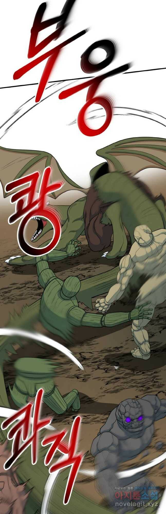 집 밖은 위험해 76화 14