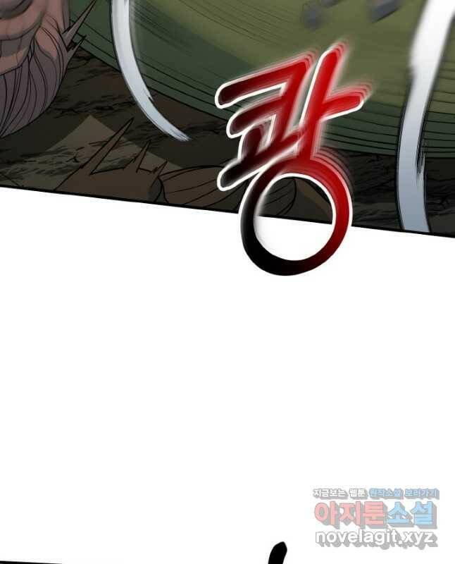 집 밖은 위험해 76화 15