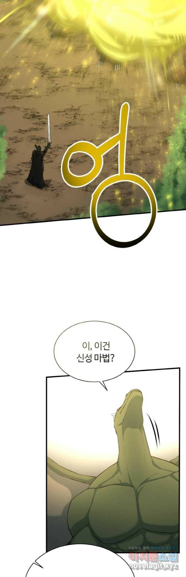 집 밖은 위험해 76화 18