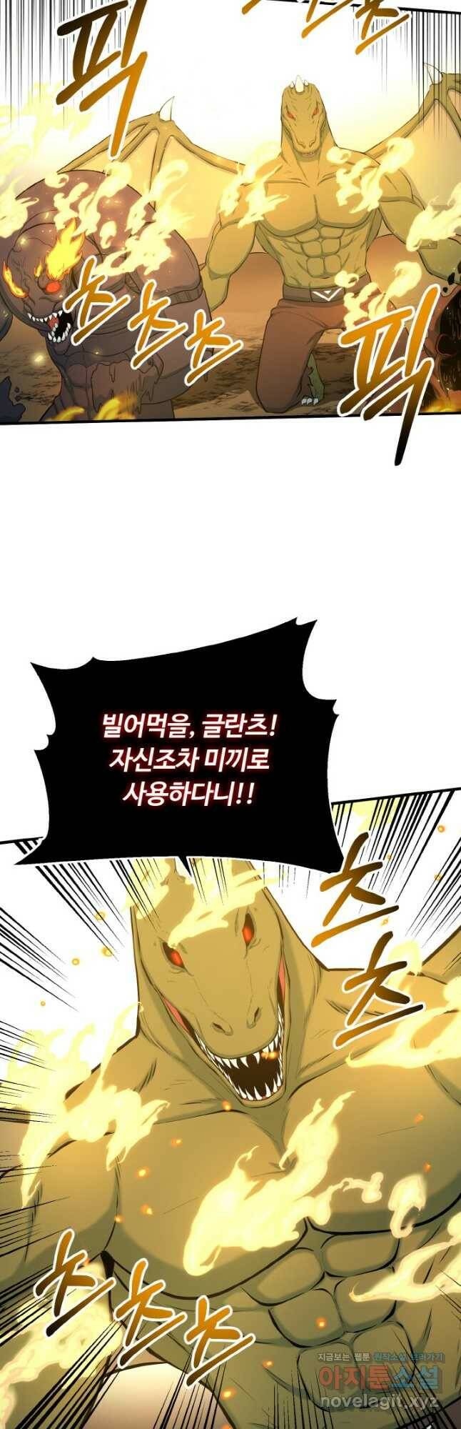 집 밖은 위험해 76화 20