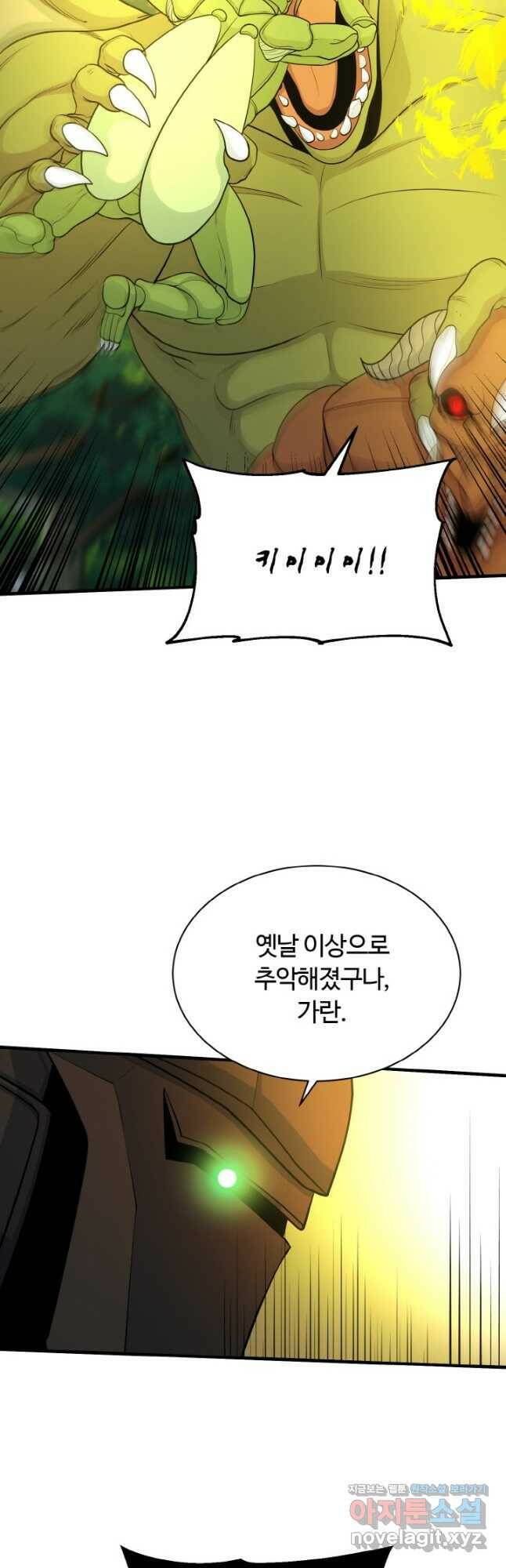 집 밖은 위험해 76화 22