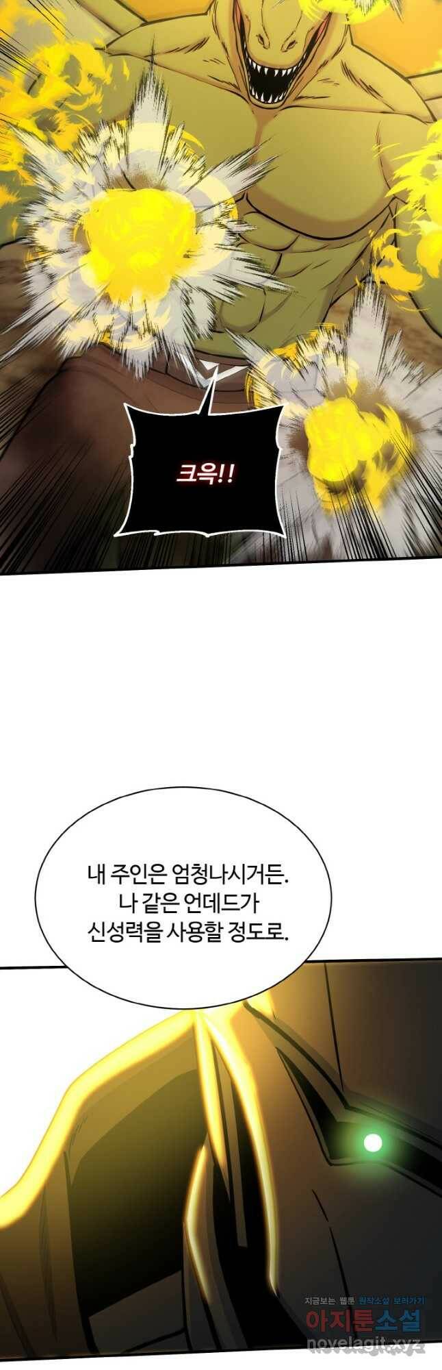 집 밖은 위험해 76화 24
