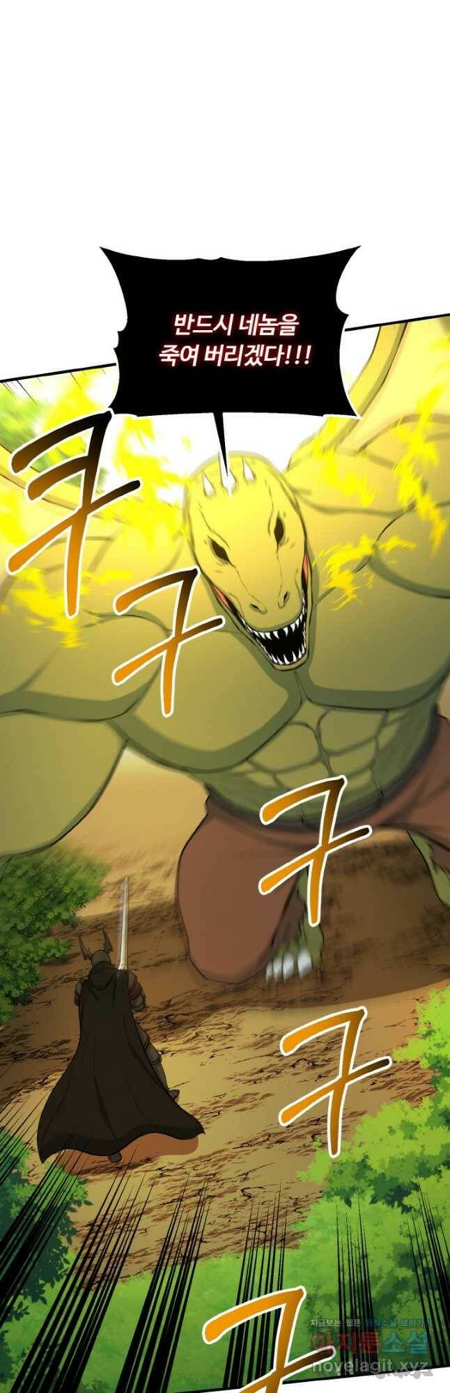집 밖은 위험해 76화 25