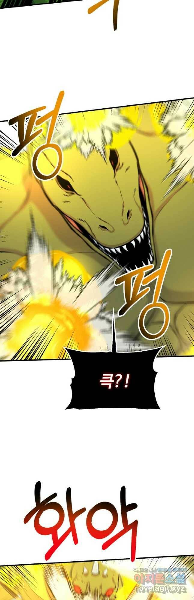 집 밖은 위험해 76화 26