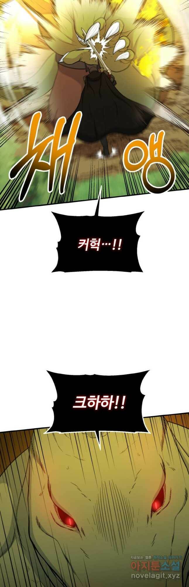 집 밖은 위험해 76화 27
