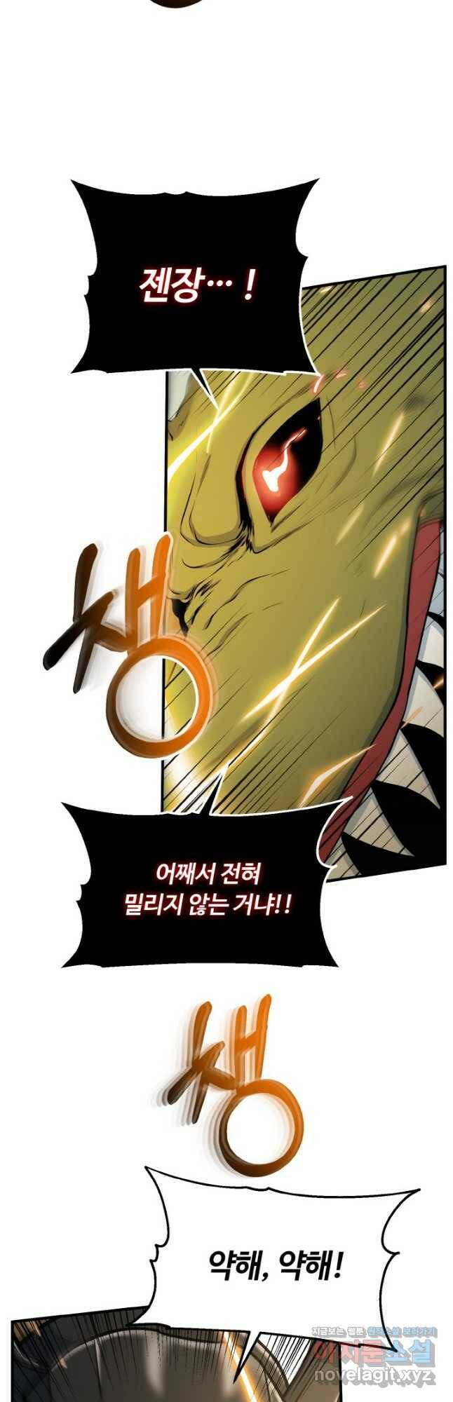 집 밖은 위험해 76화 29