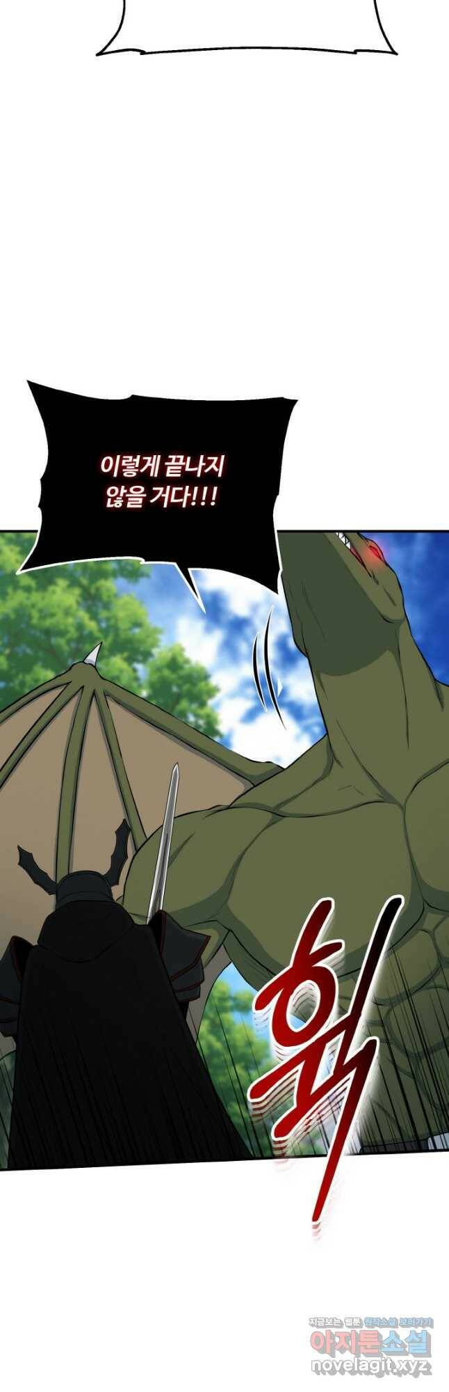 집 밖은 위험해 76화 31