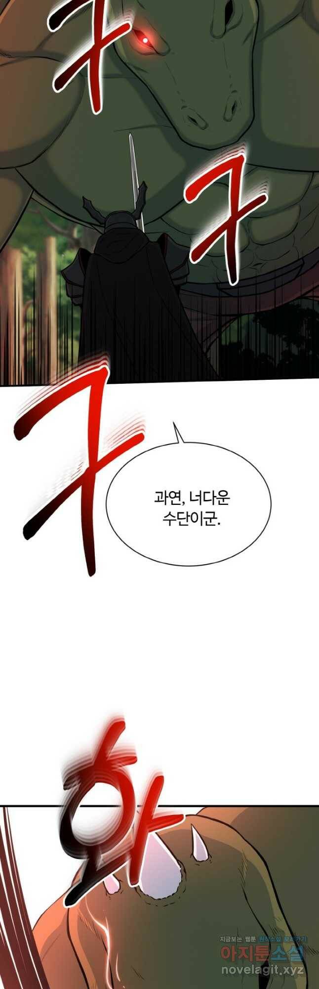 집 밖은 위험해 76화 33