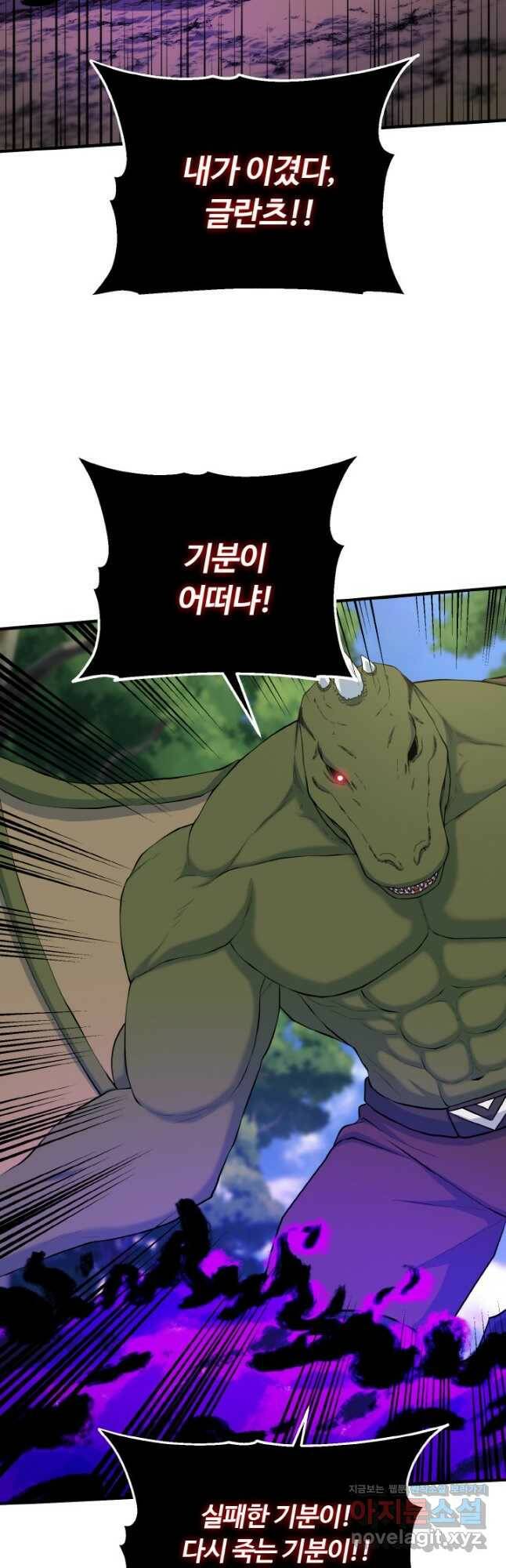집 밖은 위험해 76화 41