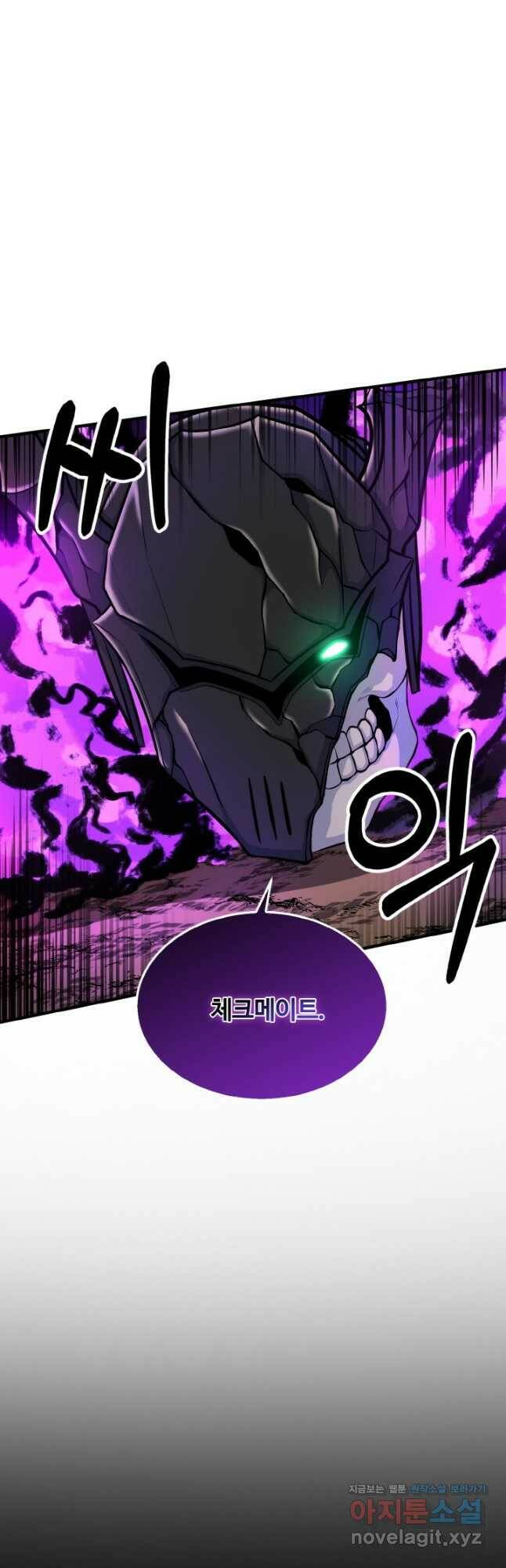 집 밖은 위험해 76화 44