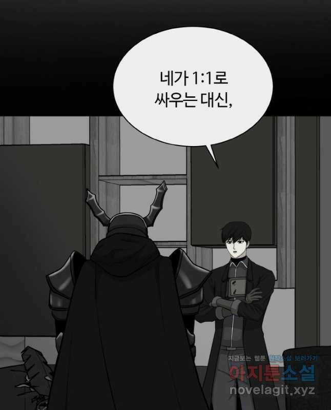 집 밖은 위험해 76화 45
