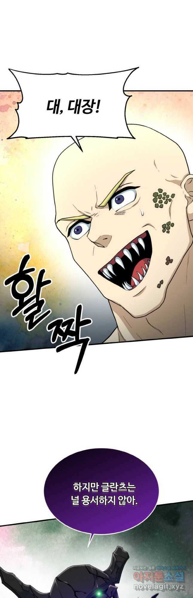 집 밖은 위험해 76화 51