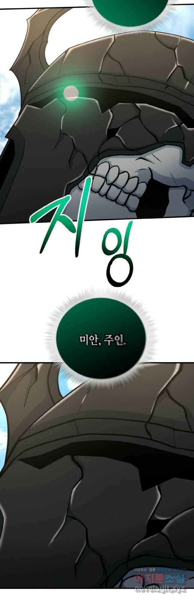 집 밖은 위험해 76화 55