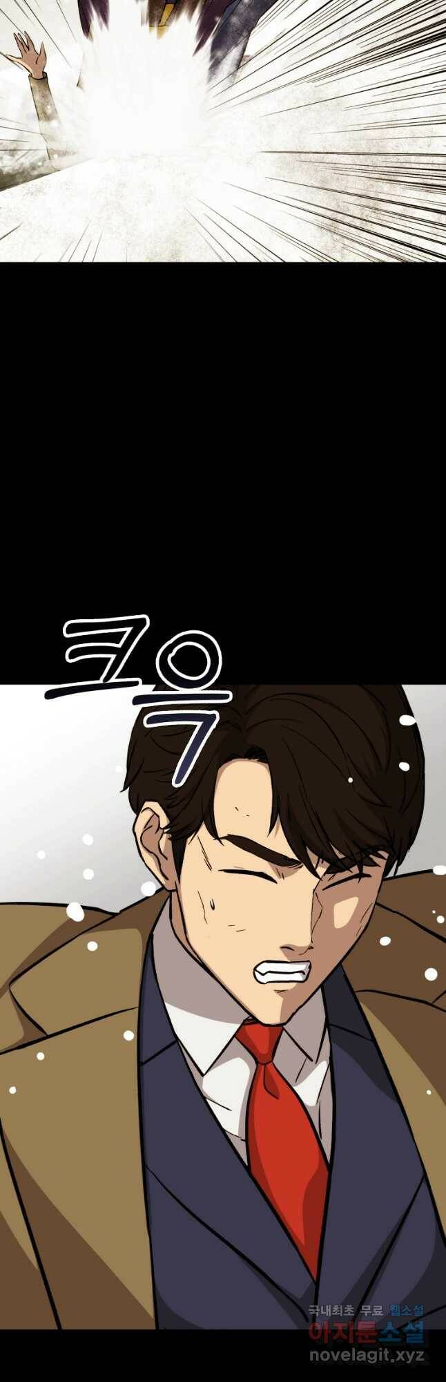 임기 첫날에 게이트가 열렸다 38화 31