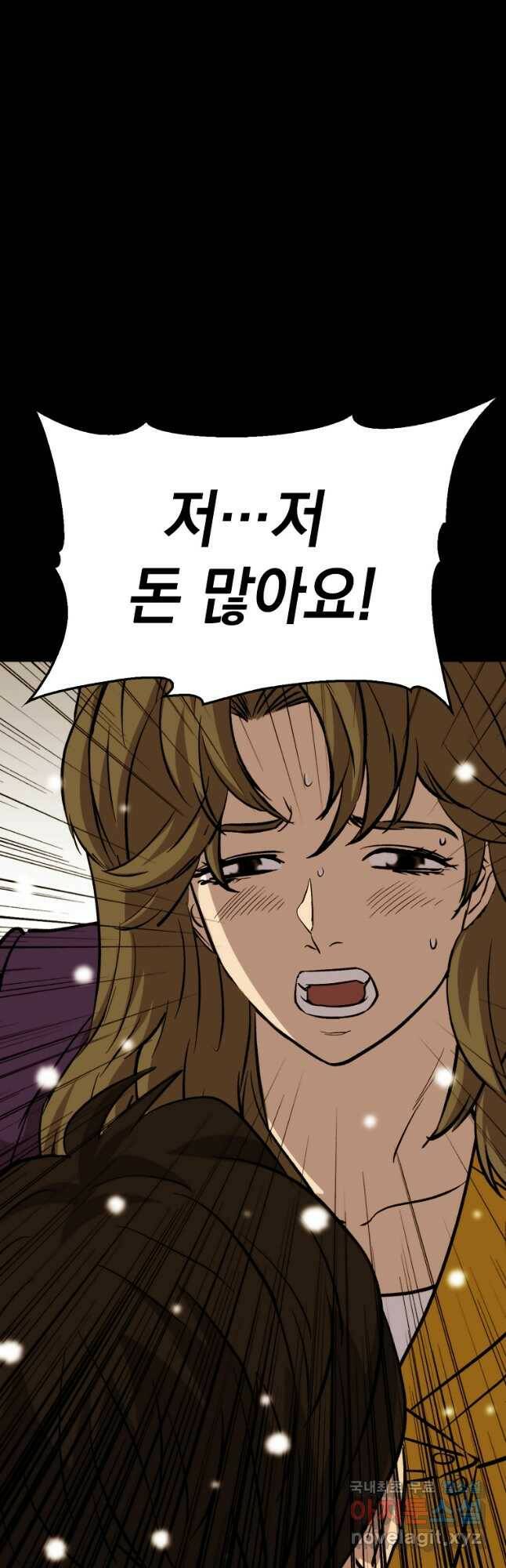 임기 첫날에 게이트가 열렸다 38화 32
