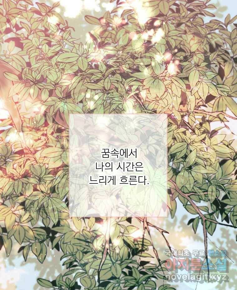 죽일 수 없다면 사랑하세요 8화 1