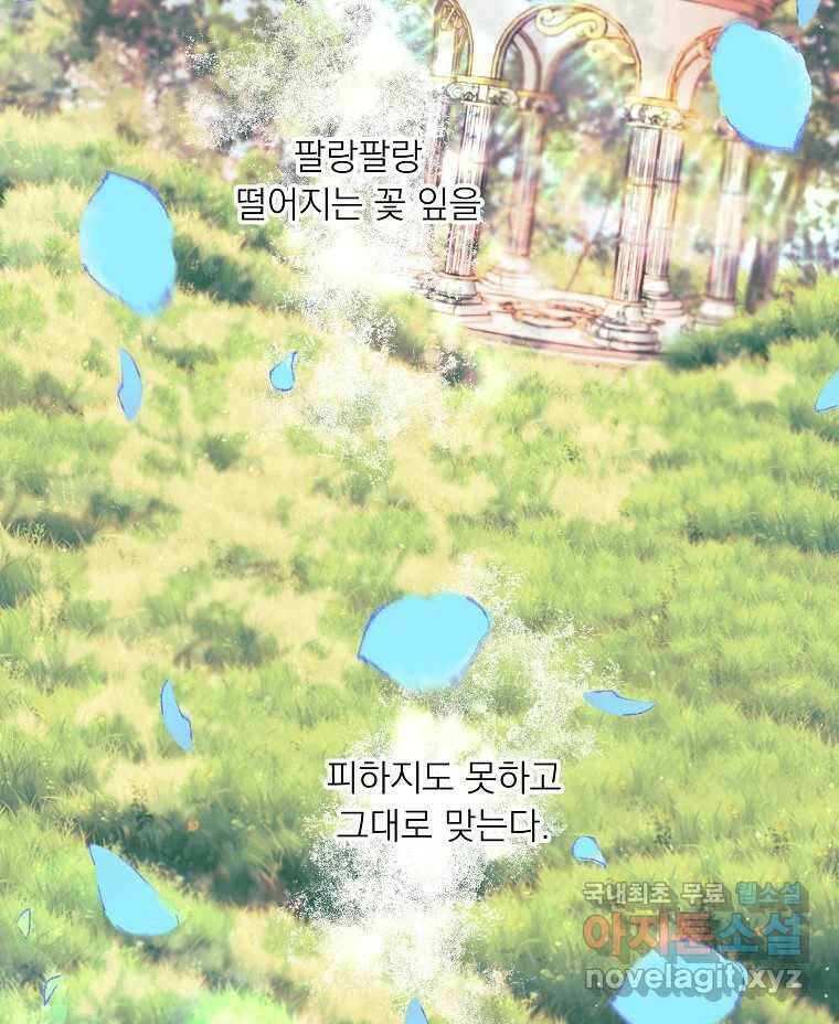 죽일 수 없다면 사랑하세요 8화 3