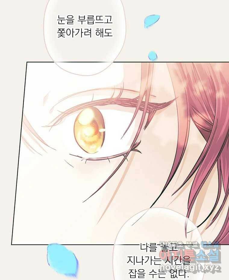 죽일 수 없다면 사랑하세요 8화 6