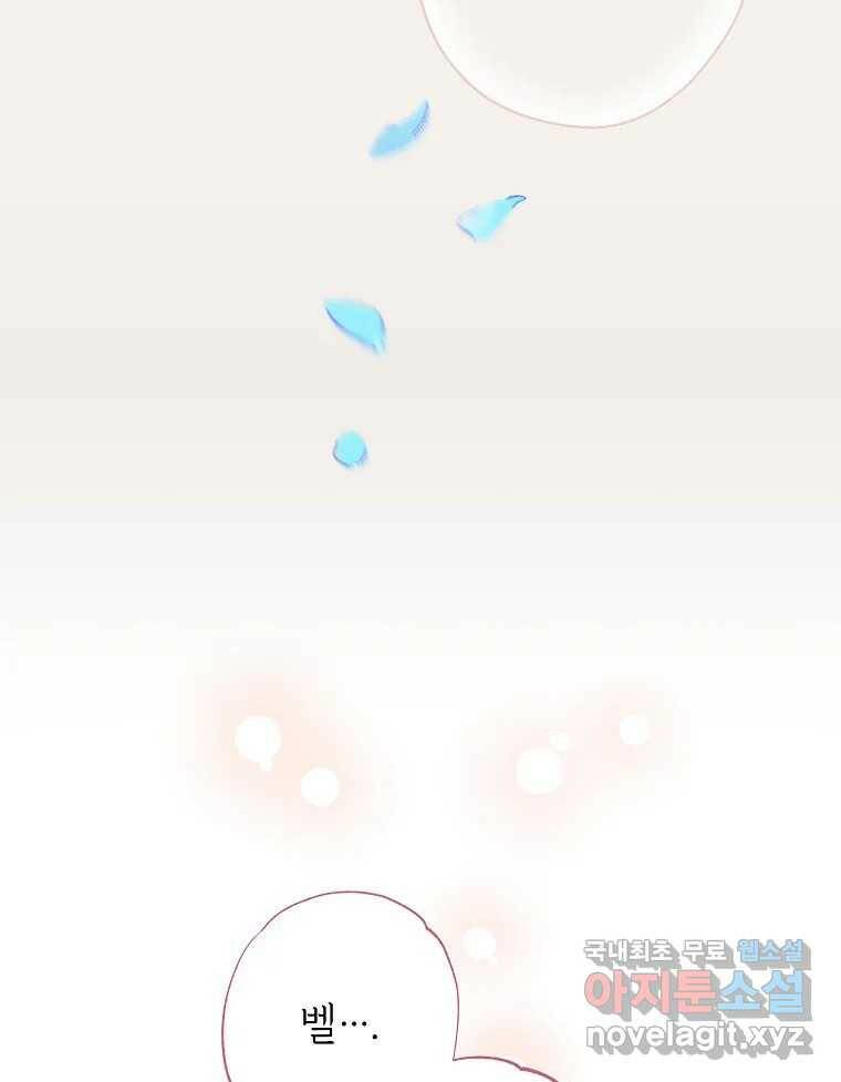 죽일 수 없다면 사랑하세요 8화 7