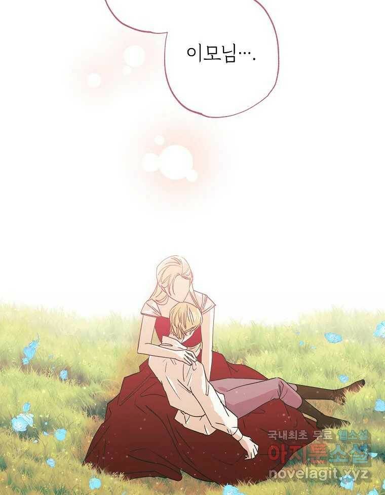 죽일 수 없다면 사랑하세요 8화 8