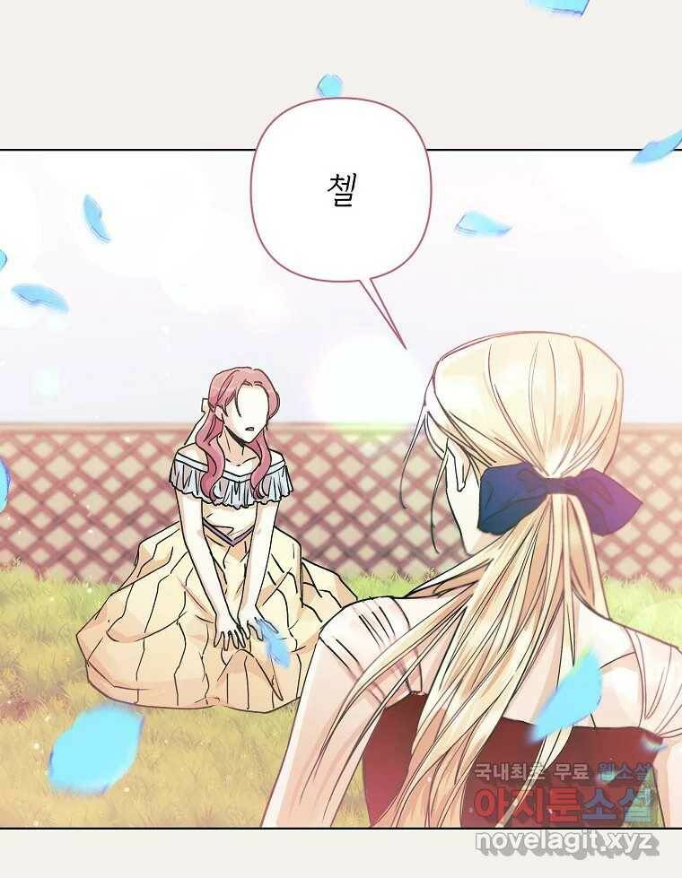 죽일 수 없다면 사랑하세요 8화 11