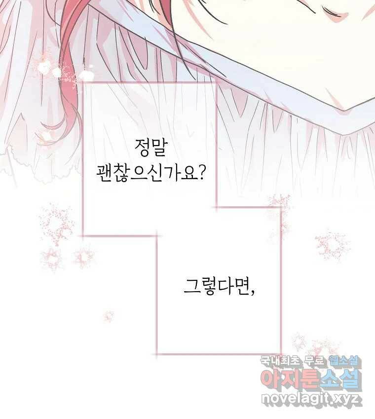 죽일 수 없다면 사랑하세요 8화 21