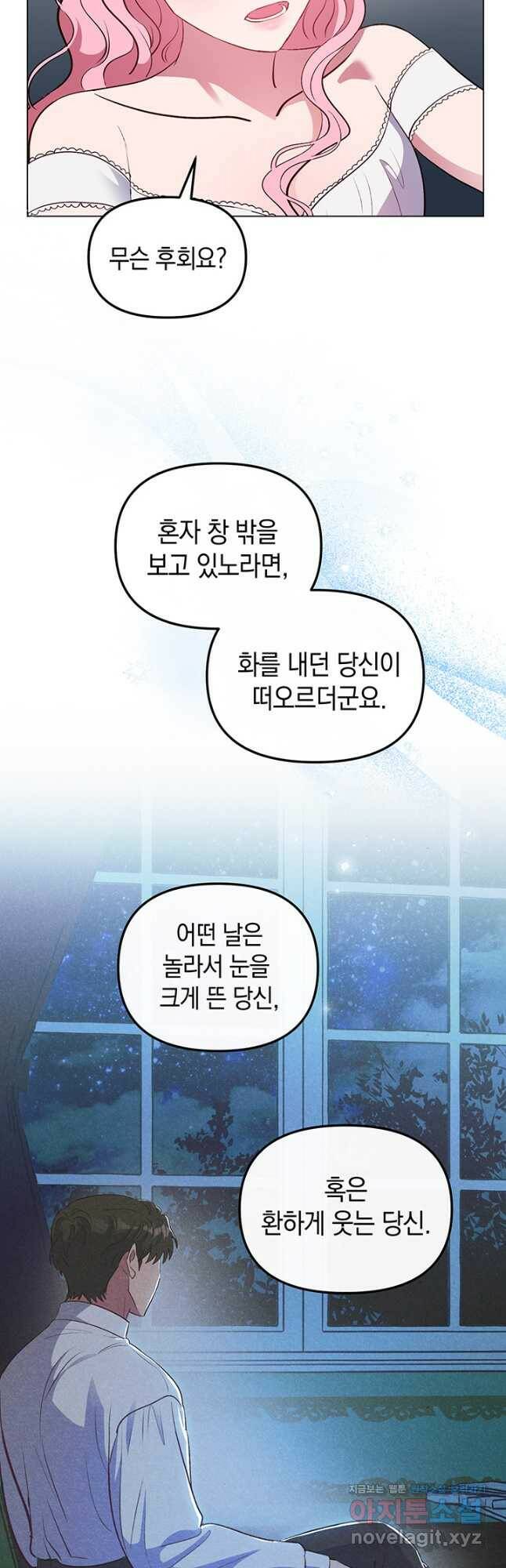 엘리자베스 71화 3