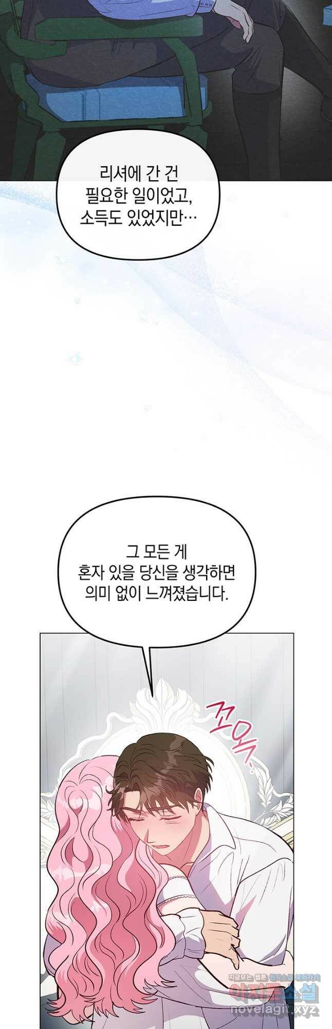 엘리자베스 71화 4