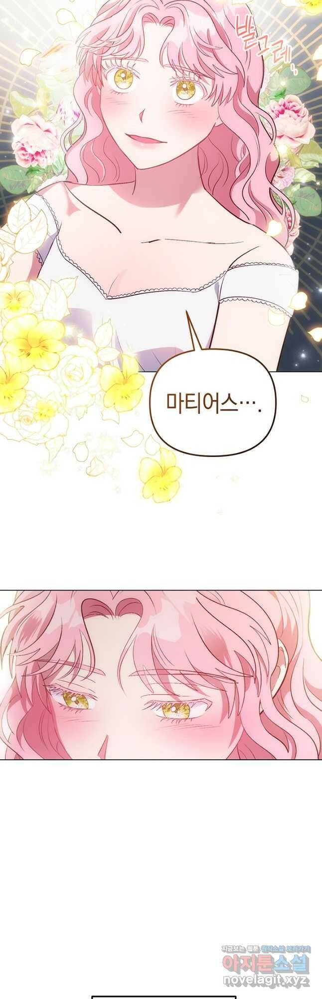 엘리자베스 71화 6