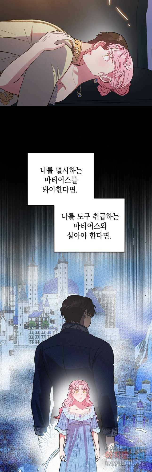 엘리자베스 71화 10
