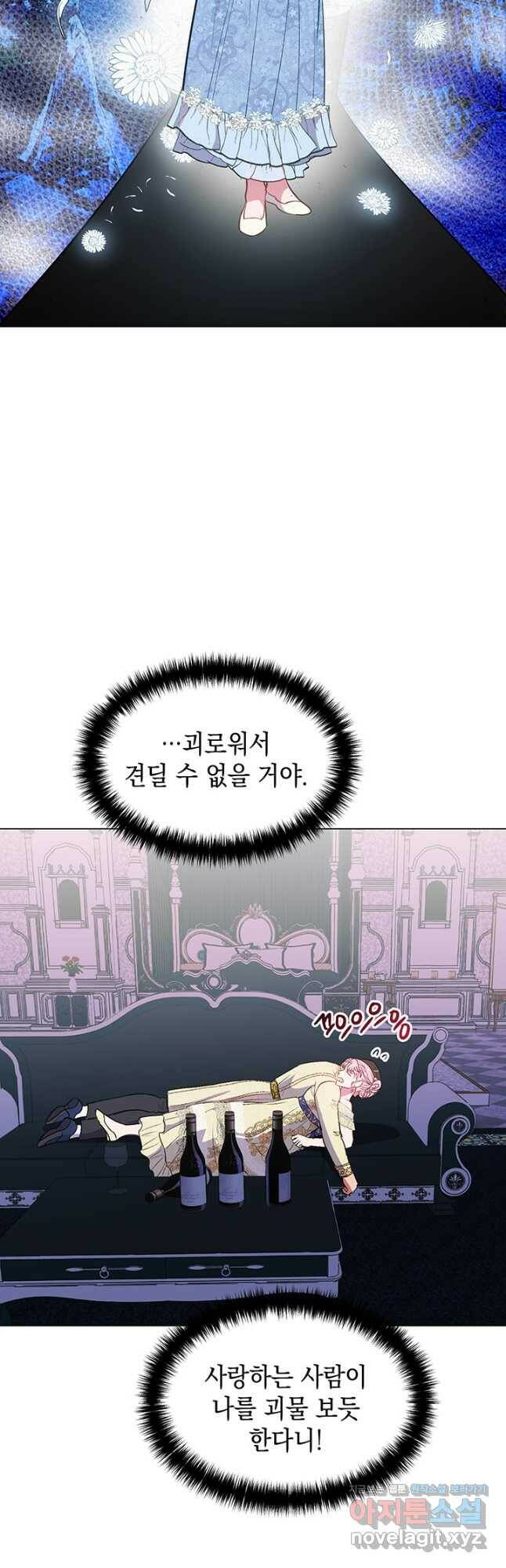 엘리자베스 71화 11