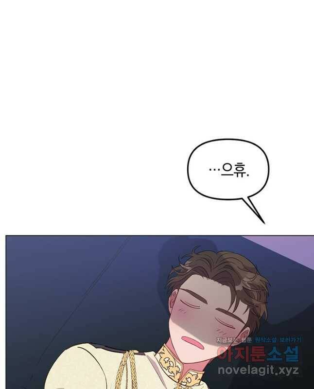 엘리자베스 71화 12