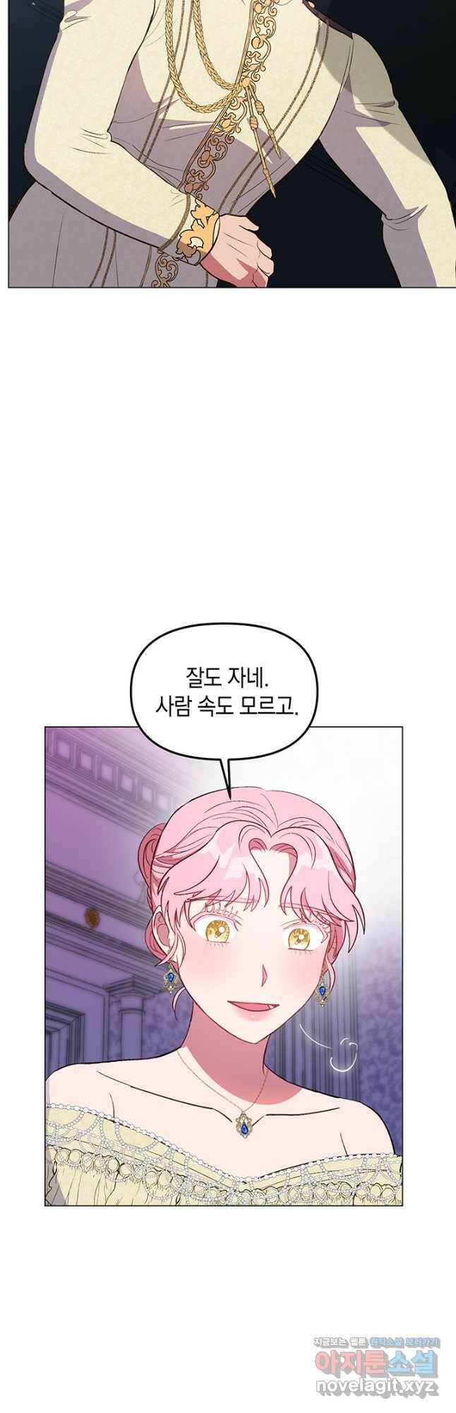 엘리자베스 71화 13