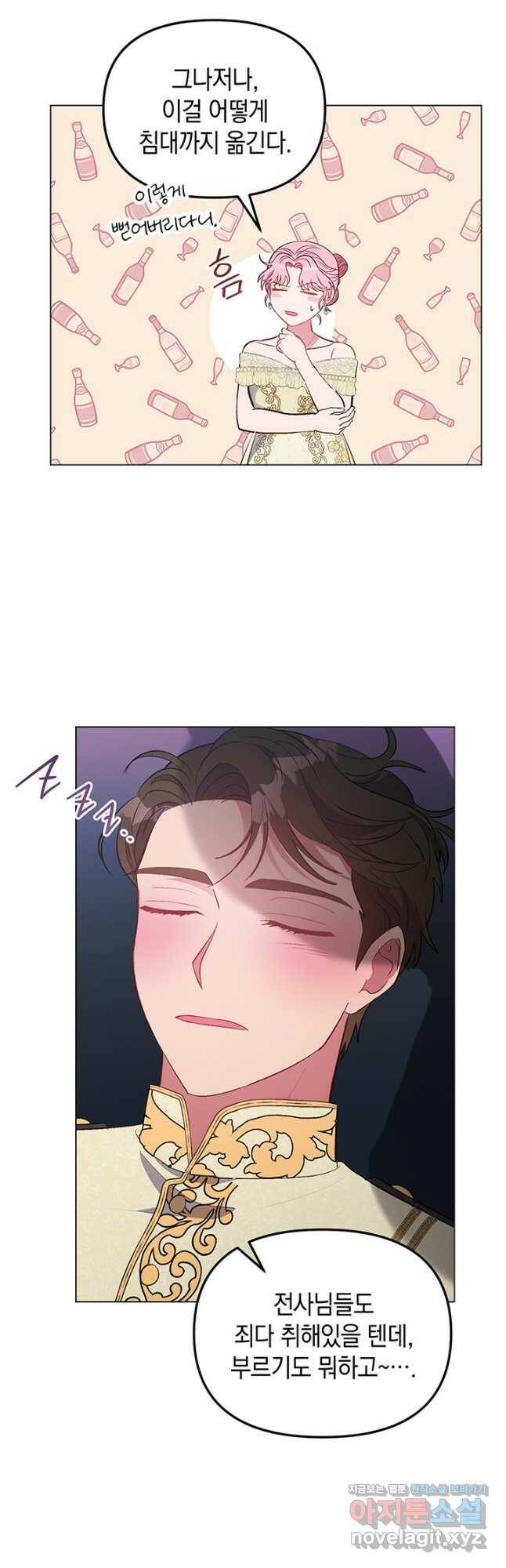 엘리자베스 71화 14