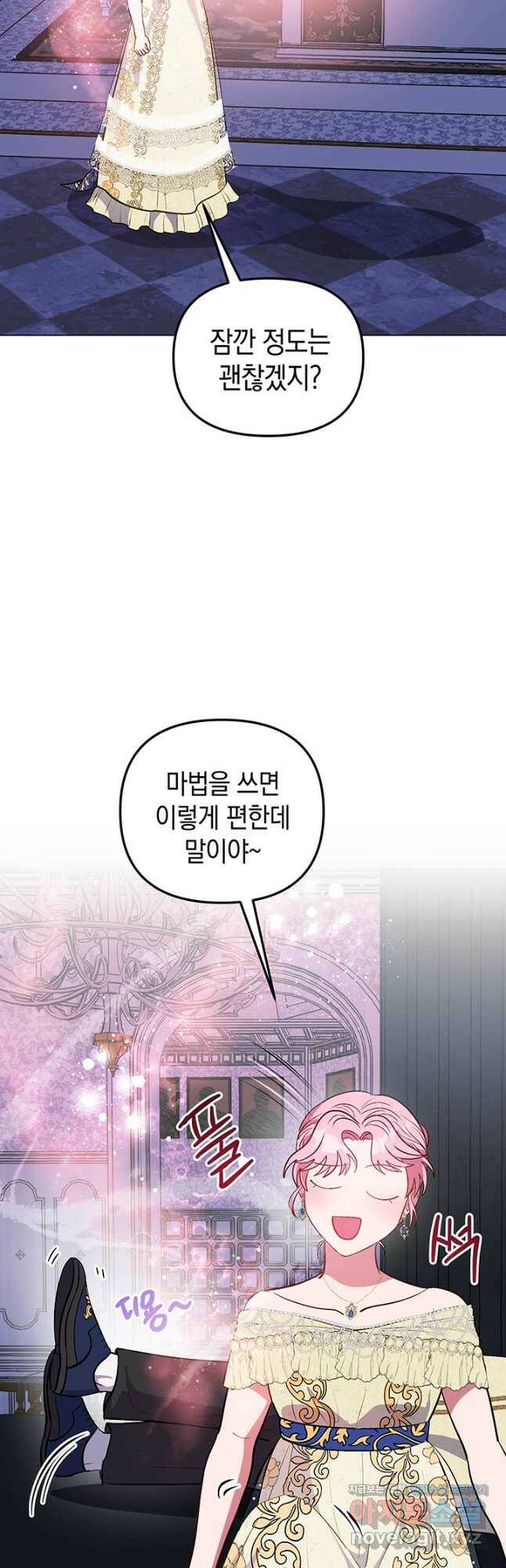 엘리자베스 71화 16