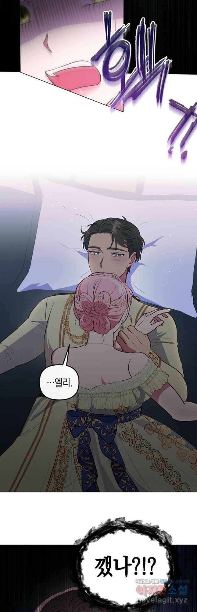 엘리자베스 71화 18
