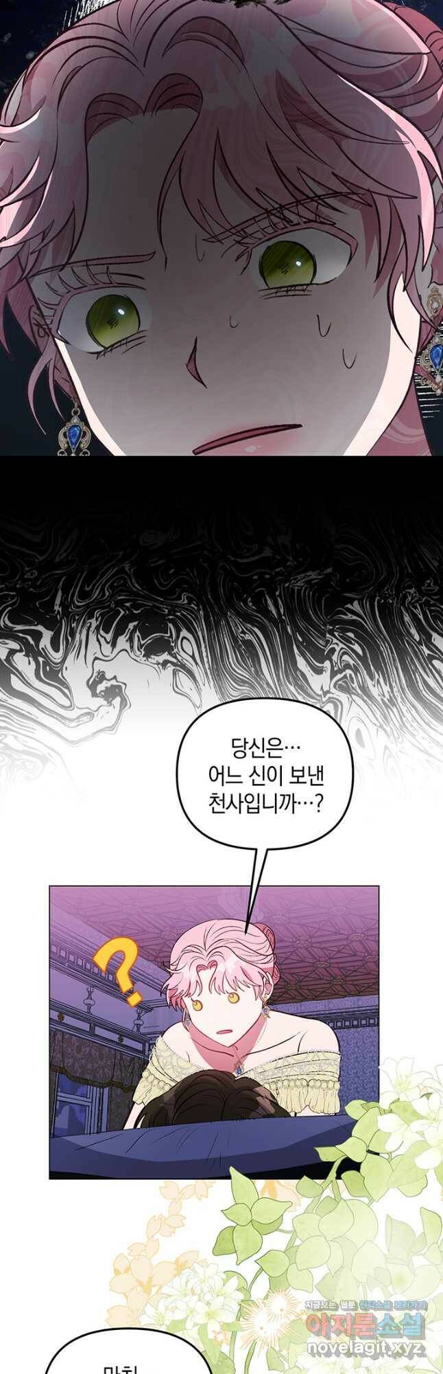 엘리자베스 71화 20