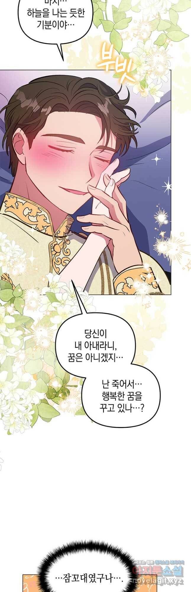 엘리자베스 71화 21