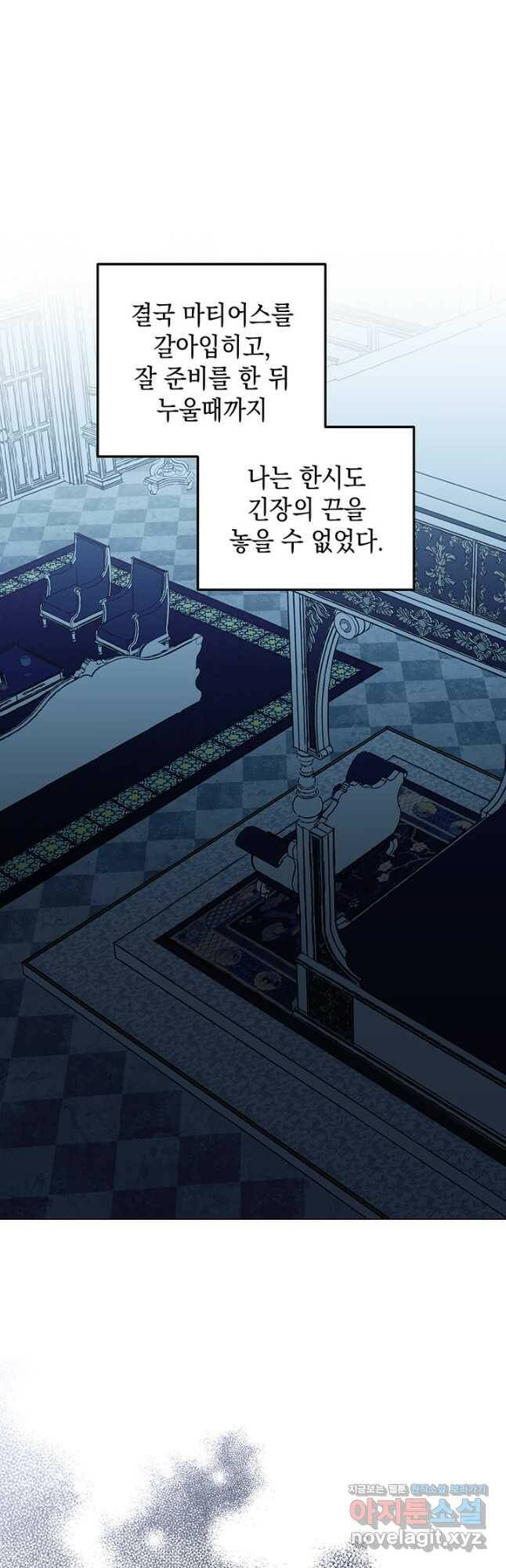 엘리자베스 71화 23