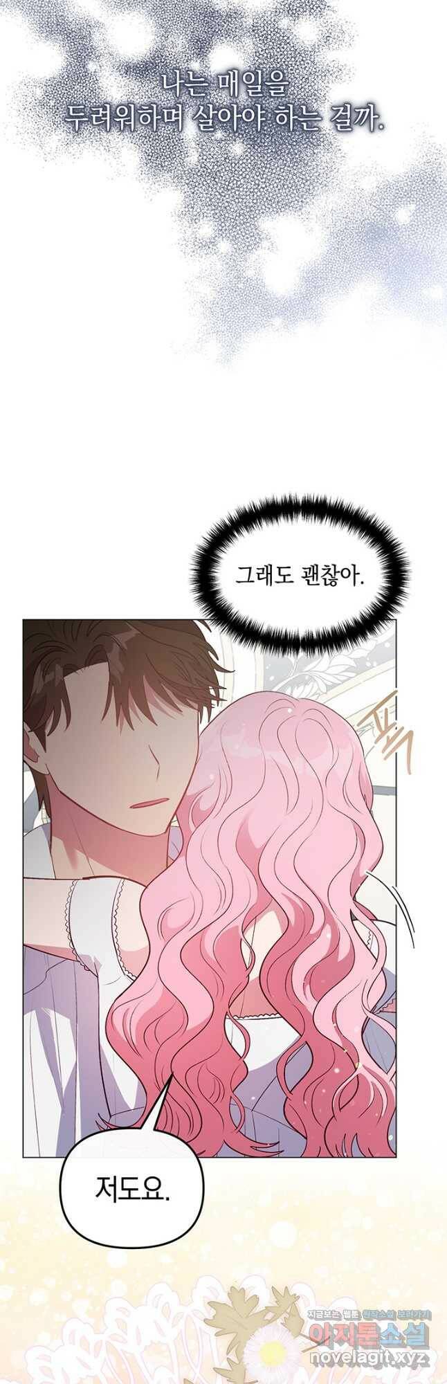 엘리자베스 71화 24