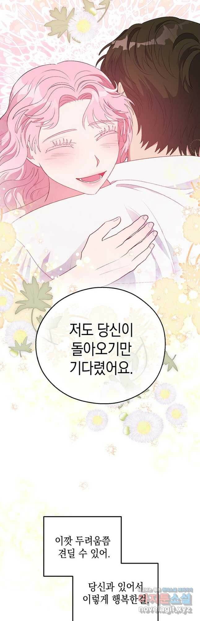 엘리자베스 71화 25
