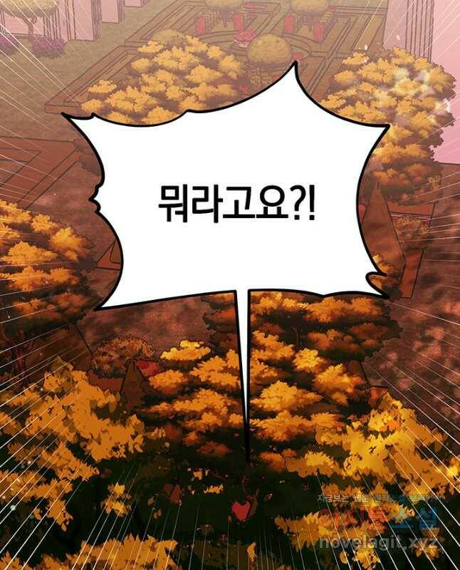 엘리자베스 71화 27