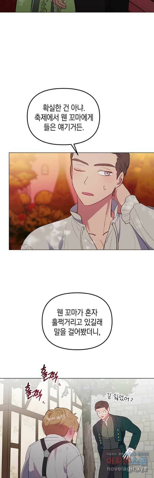 엘리자베스 71화 30
