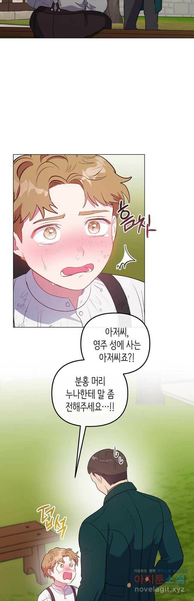 엘리자베스 71화 31