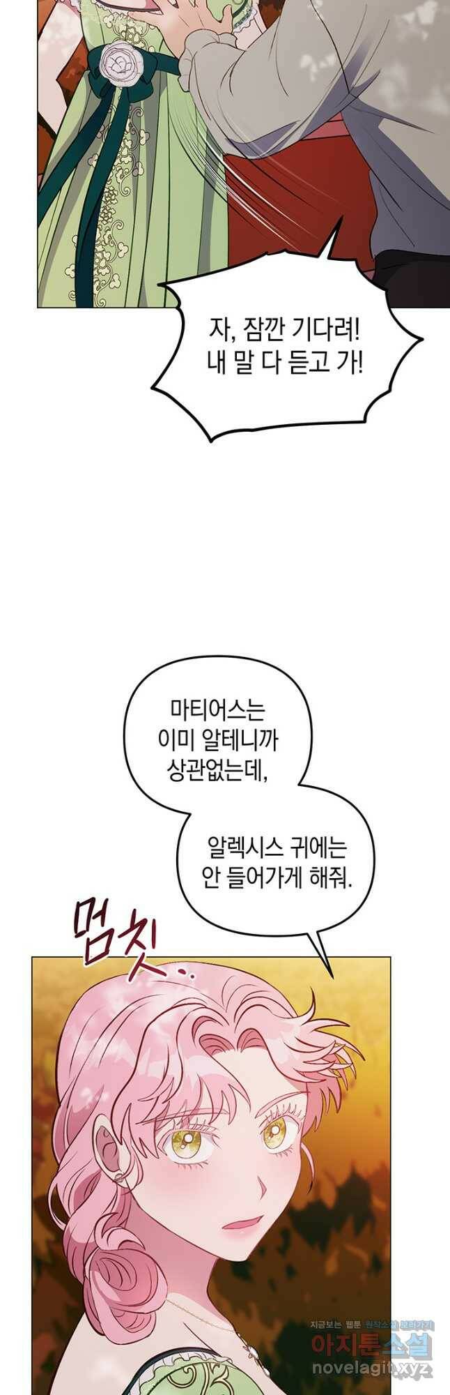 엘리자베스 71화 36