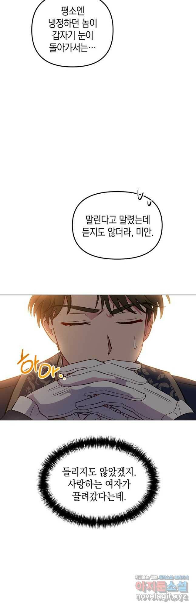 엘리자베스 71화 39